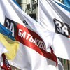 "Батьківщина" исключила из партии 10 "раскольников"