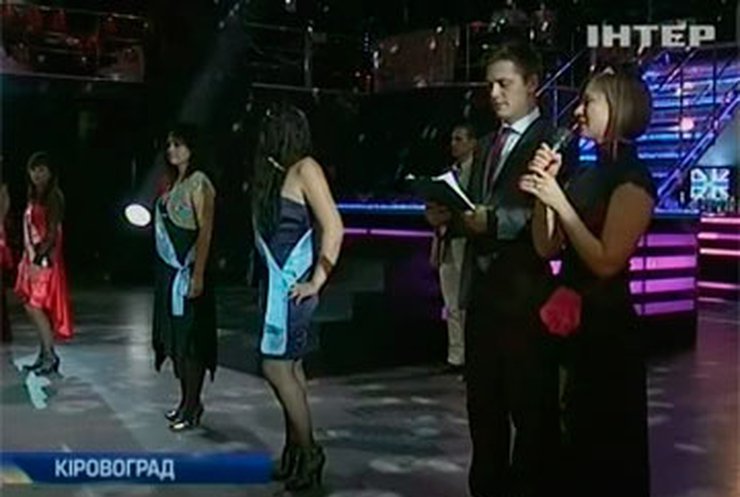 В Кировограде прошел конкурс красоты среди бизнес-леди