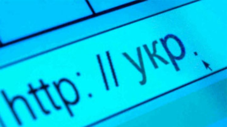 В Украине выбрали оператора кириллического домена .укр