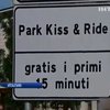 В Италии появилась парковка для поцелуев