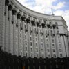 Кабмин направил в Раду 30 законопроектов