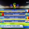 За место в финале ЧМ сборная Украины поборется с командой Франции