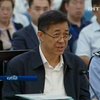 В Китае экс-секретарь Компартии подал апелляцию