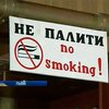 Во Львове проверили соблюдение антитабачного закона