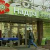 Банк "Надра" вошел в десятку крупнейших финучреждений Украины