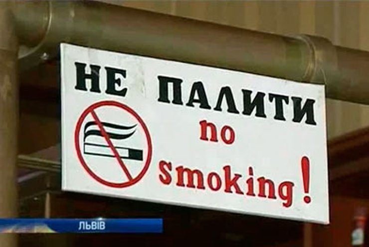 Во Львове проверили соблюдение антитабачного закона