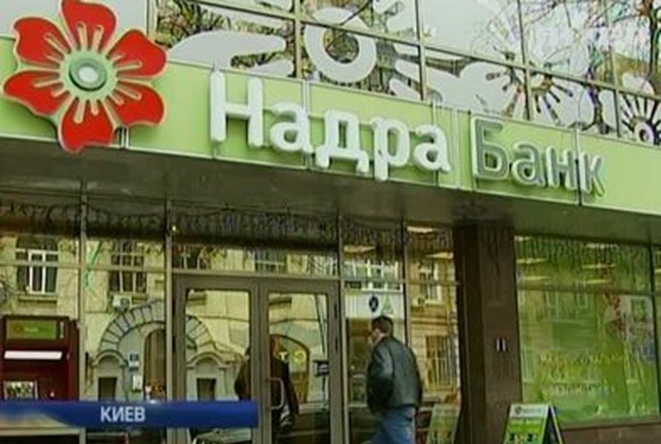 Банк "Надра" вошел в десятку крупнейших финучреждений Украины