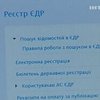 Из-за огромного количества любопытных "лег" сайт с реестром предпринимателей