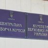 ЦИК начал регистрацию кандидатов в депутаты на проблемных округах