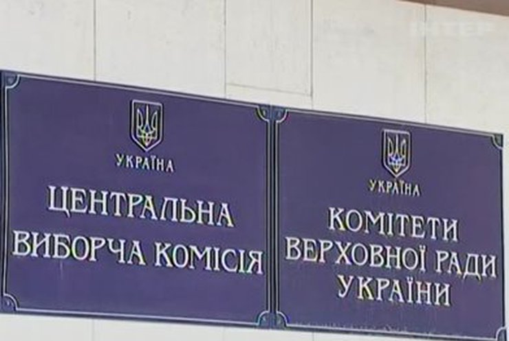 ЦИК начал регистрацию кандидатов в депутаты на проблемных округах