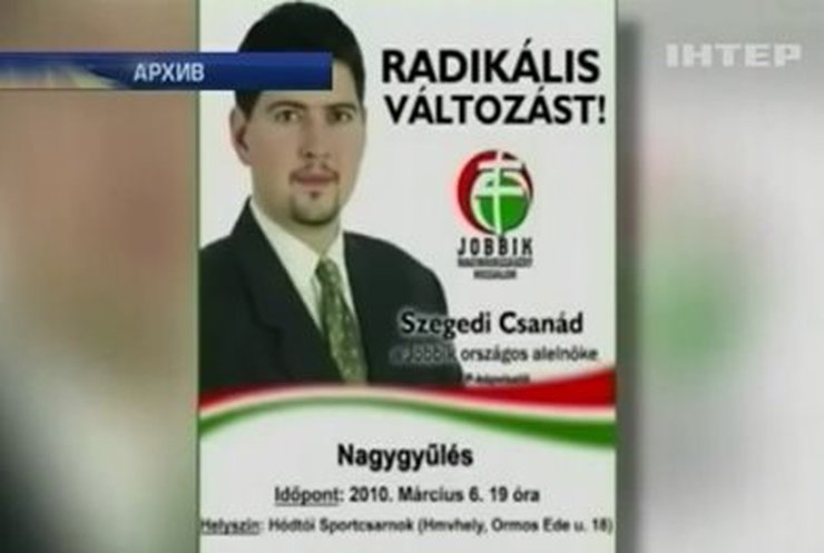 Лидер венгерских националистов, славящийся антисемитизмом, оказался евреем