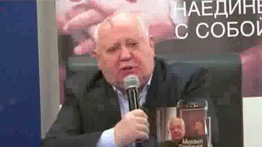 Новость о смерти Горбачева оказалась слухом