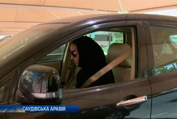 Женщины Саудовской Аравии просят разрешить им водить машину