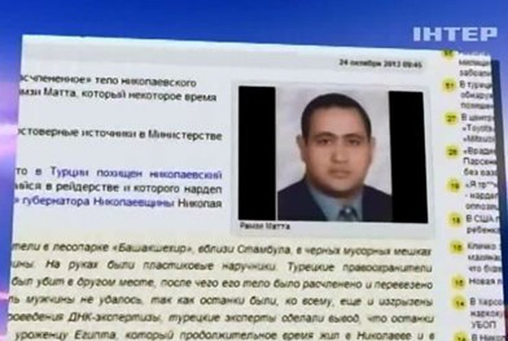 В Турции нашли тело украинского бизнесмена