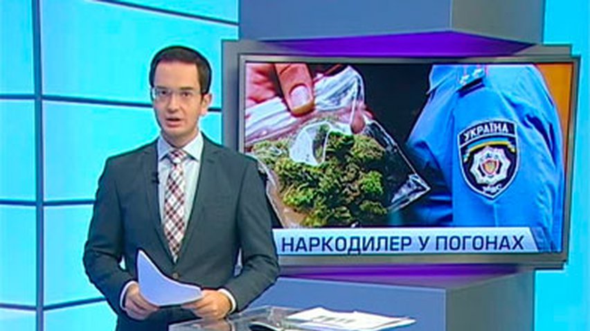 В Киеве сержант милиции торговал наркотиками