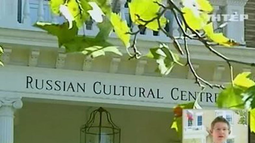 США заподозрили российский культурный центр в вербовке агентов