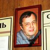 По делу об убийстве харьковского судьи допросили 40 тысяч человек