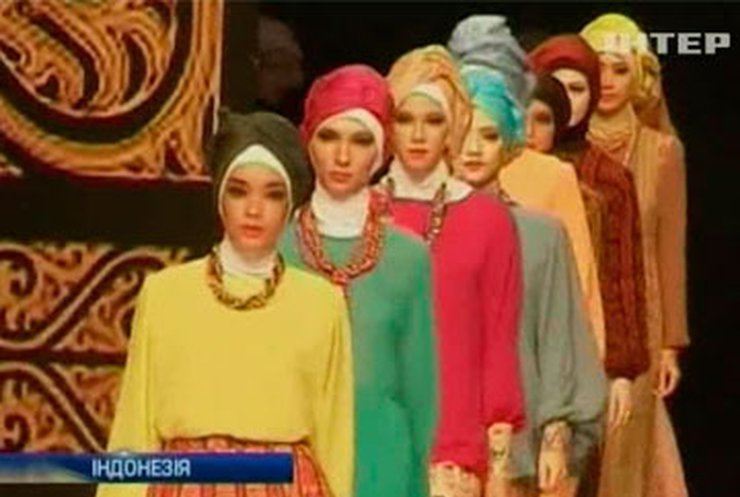 В Индонезии провели показ мод для стильных мусульманок