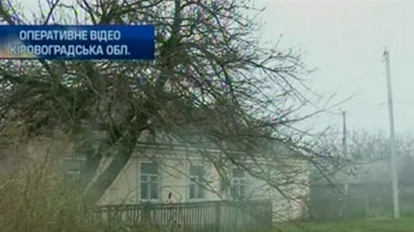 На Кировоградщине поймали серийного поджигателя, который сжег товарища