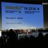 В Киеве закрылся кинофестиваль "Молодость"