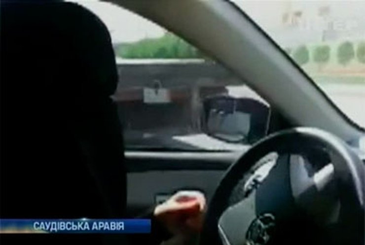 В Саудовской Аравии оштрафовали 16 женщин-водителей