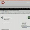 Хакеры не смогли взломать официальный сервер МИД