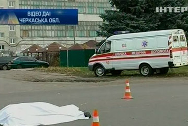 В Черкассах иномарка насмерть сбила пешехода на переходе