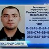 На Львовщине разыскивается ушедший из дома Александр Савьяк