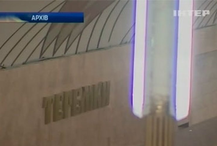 На следующей неделе в Киеве откроют станцию метро "Теремки"