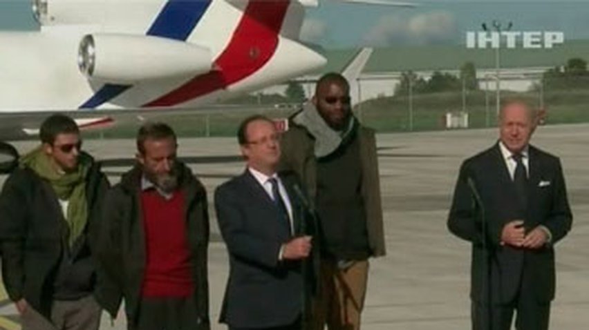 Франция могла отдать 20 миллионов евро за освобождение своих граждан из плена