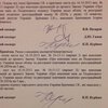 "Поправки Кличко" подписал Бриченко, - экспертиза