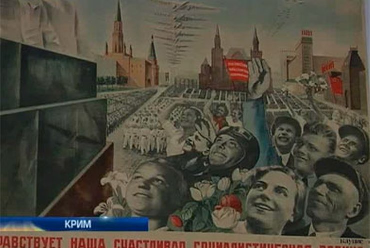 В Севастополе открылась выставка плакатов раннего СССР