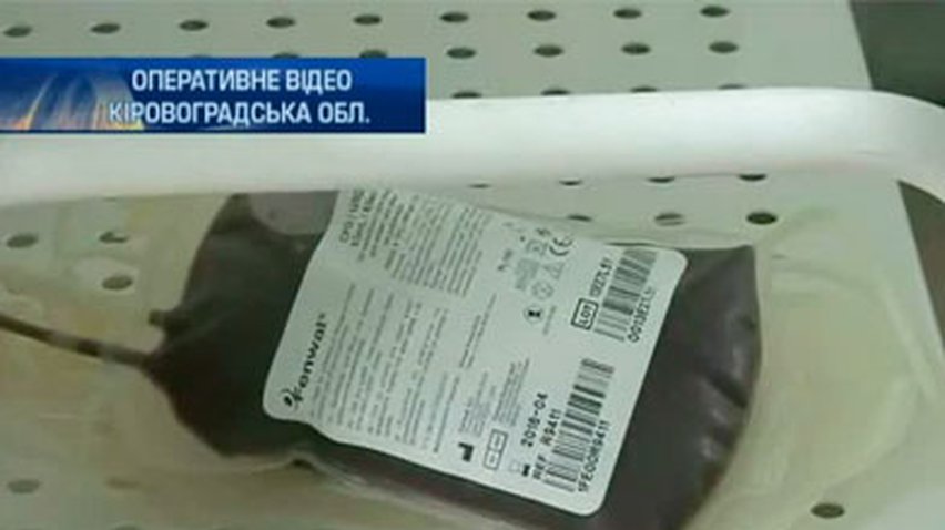 На Кировоградщине милиционеры сдали кровь для спасения многодетной матери
