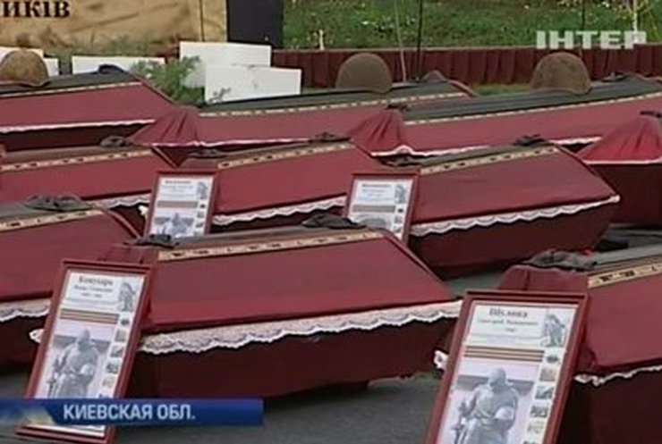 Под Киевом перезахоронили полсотни погибших во время Войны солдат