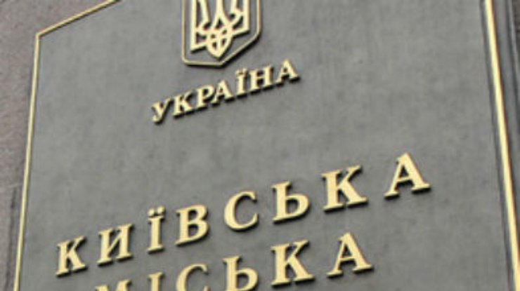 Следующее заседание Киевсовета состоится 13 ноября