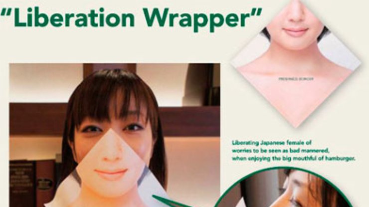 В Японии придумали, как избавить девушек от неловкости при поедании бургера