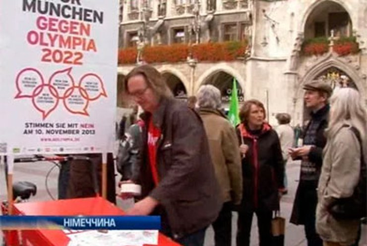 Жители Мюнхена решат, подавать ли заявку на Олимпиаду-2022