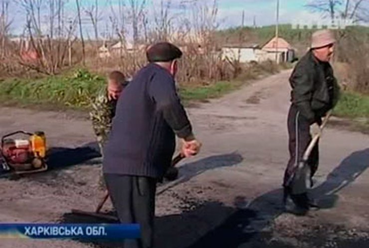 Жители села под Харьковом самостоятельно отремонтировали дорогу