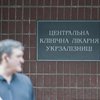 Кокс и Квасьневский приехали в харьковскую больницу к Тимошенко