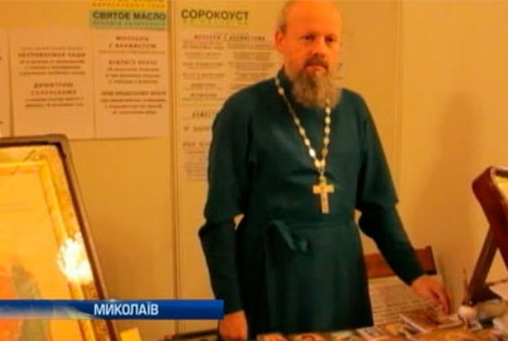 В Николаеве прошла православная выставка
