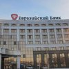 Евразийский банк развития оценил перспективы украинской экономики