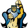 "Украинские Атаманы" против "Американских нокаутов"