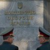 Чиновники Минобороны украли 13 миллионов гривен госсредств