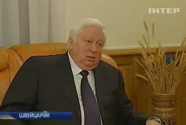 Пшонка надеется, что Швейцария поможет вернуть деньги Лазаренко и Тимошенко