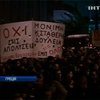 В Афинах прошли столкновения студентов с полицией