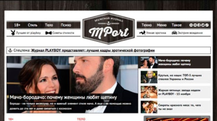 Главный мужской сайт Украины переезжает