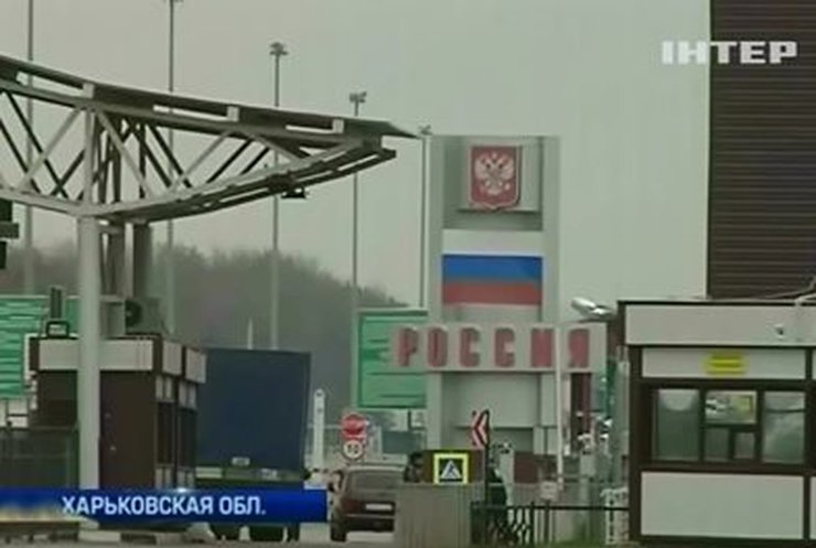 На российской границе не пропускают граждан Украины, имевших проблемы с таможней