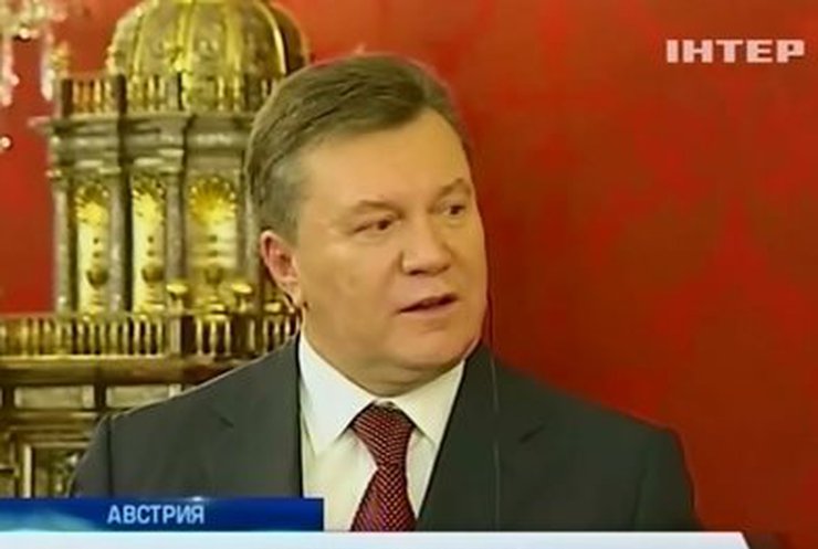 Виктор Янукович посетил с официальным визитом Вену