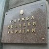 В СБУ искали взрывчатку