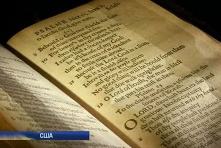 С аукциона продадут первую напечатанную в США книгу
